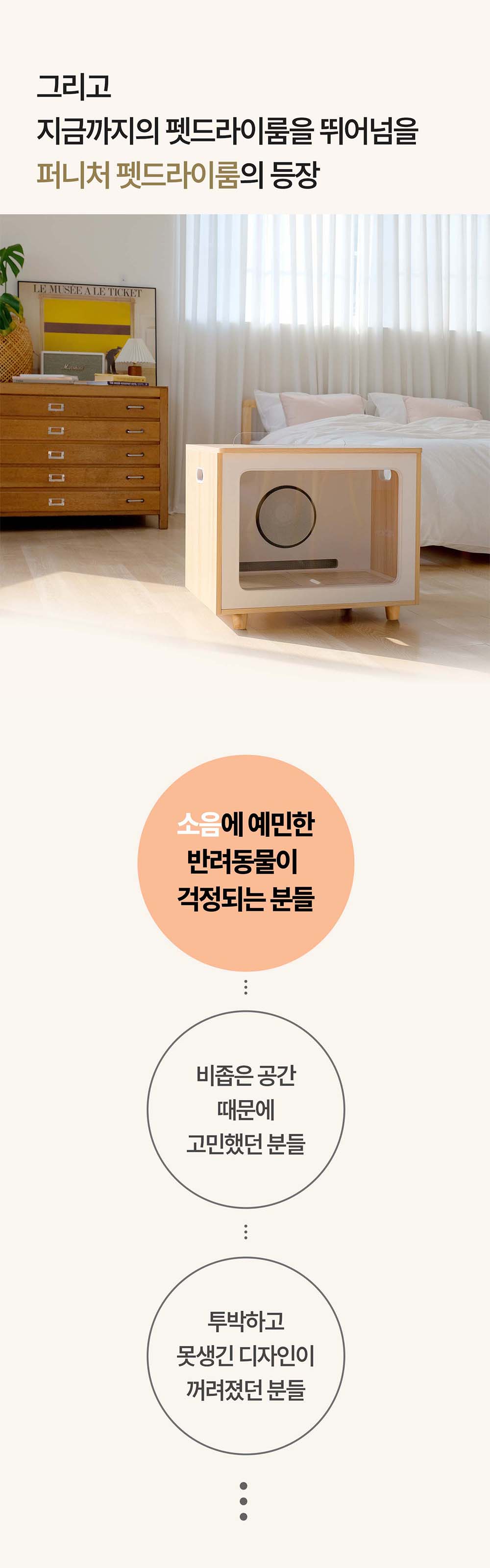 우드 펫드라이룸 M50