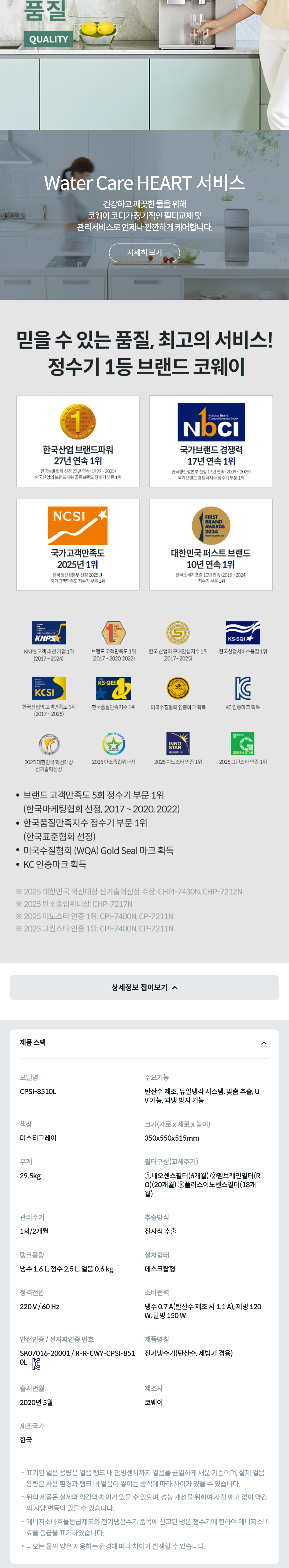 AIS(아이스) 3.0 스파클링 냉정 얼음정수기