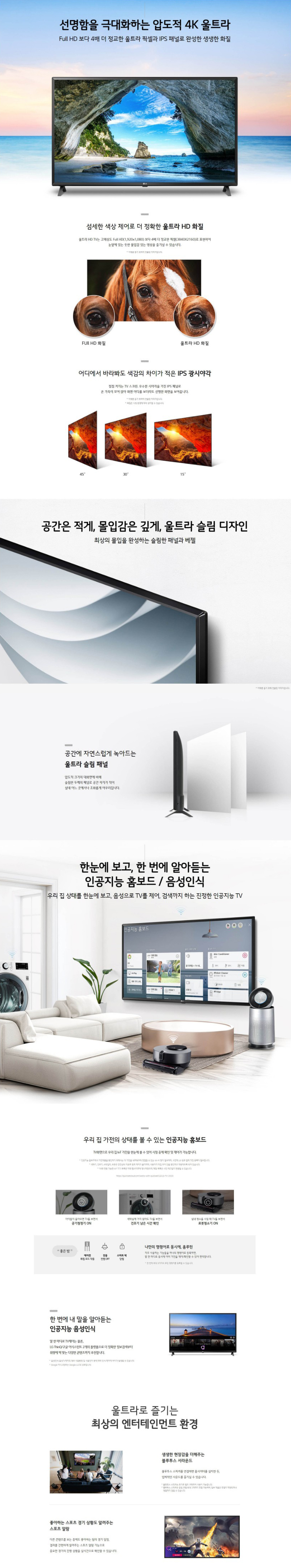 LG 2021 UHD TV 75인치