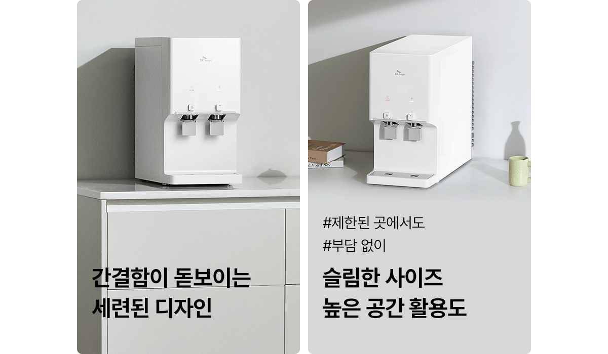 뉴슬림 플러스 냉온정 정수기 (UF필터)