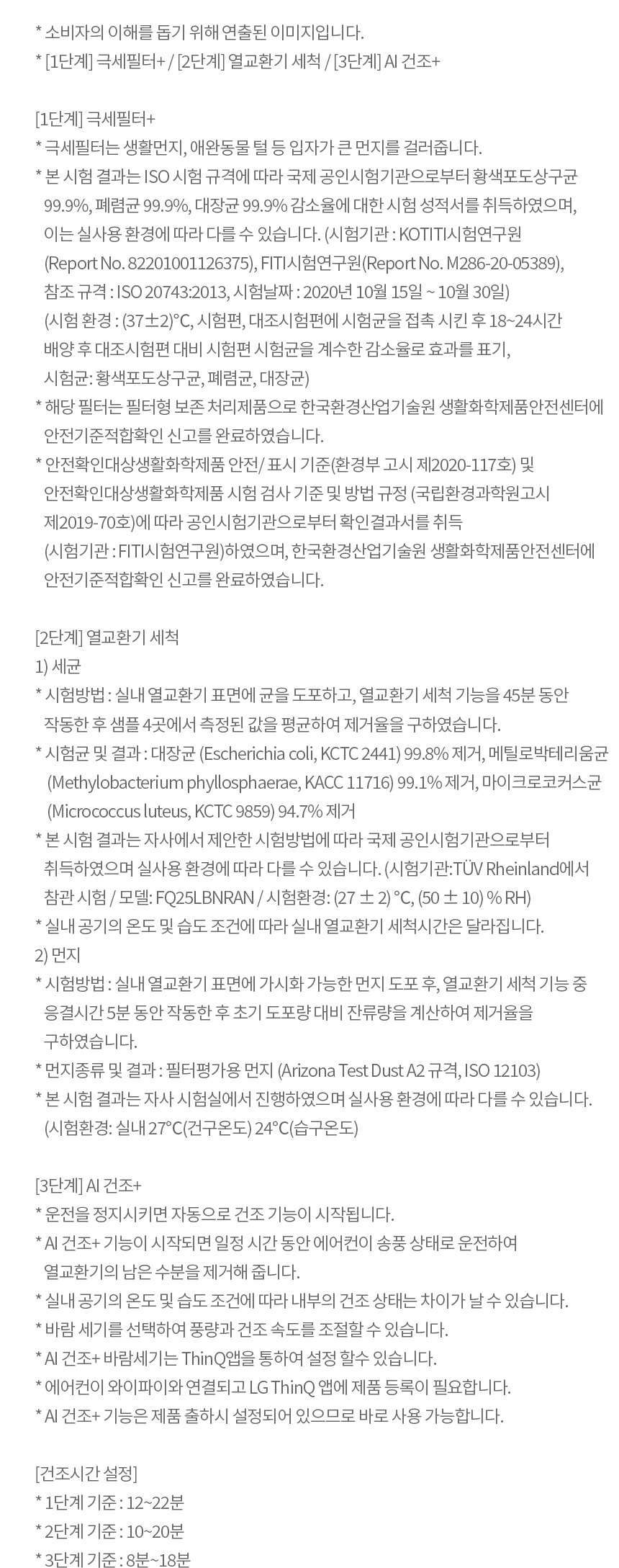 휘센 오브제컬렉션 사계절 에어컨 스탠드형 (16평형, 히트)