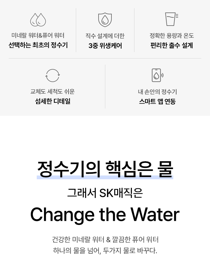 투워터 직수 냉온정 정수기