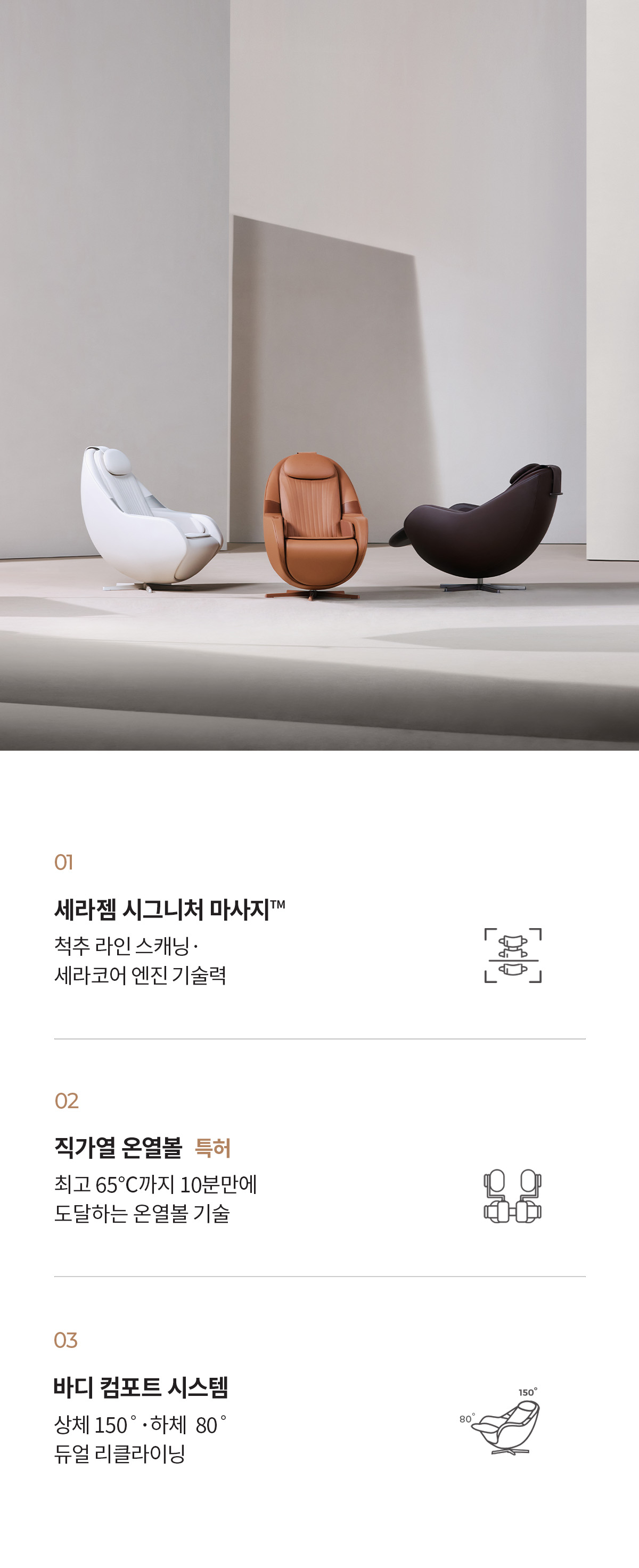 파우제 M6 안마의자