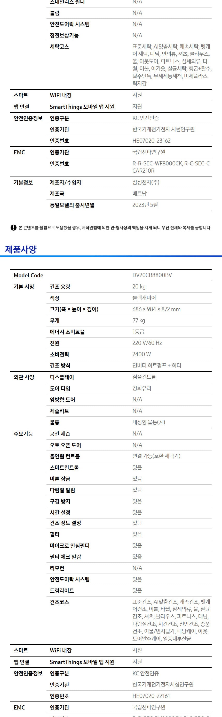 비스포크 AI 세탁기 24kg + 건조기 20kg (올인원컨트롤, 상단설치키트)