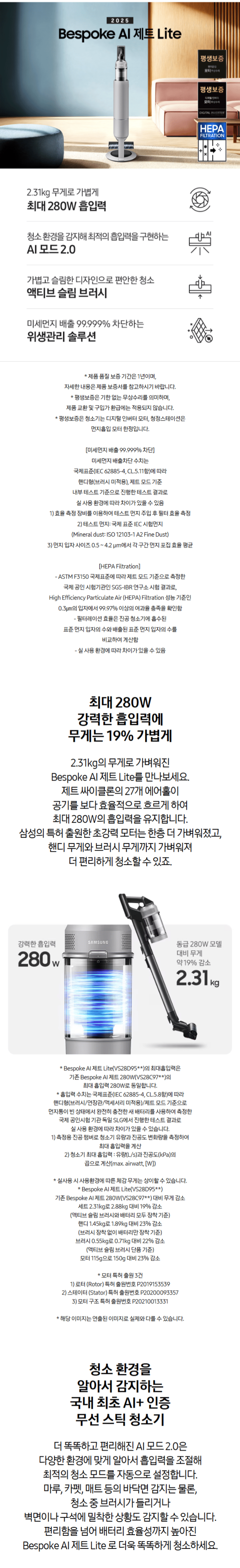 비스포크 AI 제트 Lite 무선청소기 280W (물걸레 브러시 패키지)
