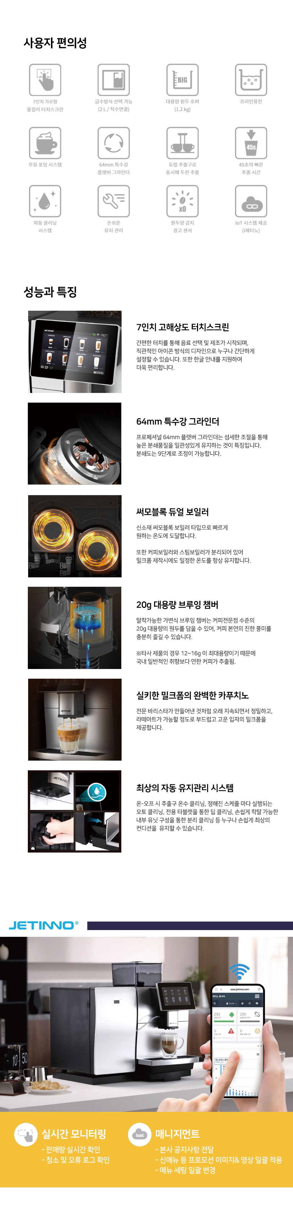전자동 커피머신 JL30
