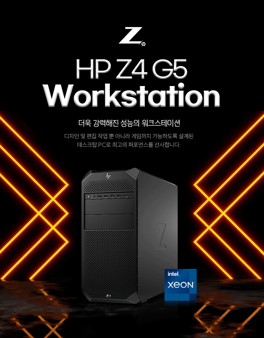 Z4 G5 워크스테이션 데스크탑 PC (윈도우11프로, 16GB / 512GB SSD)