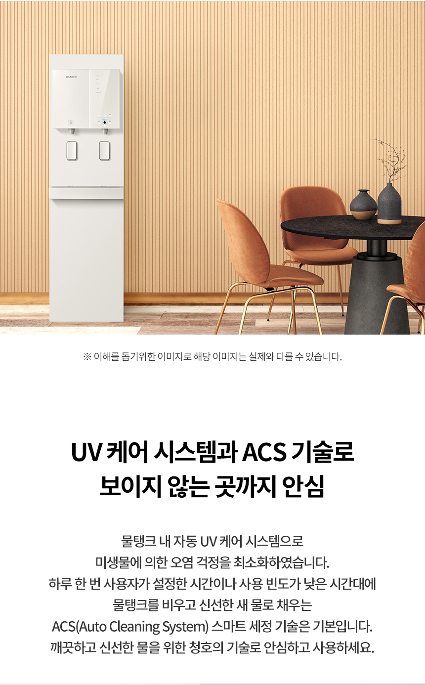 메타 디지털 냉온정 정수기