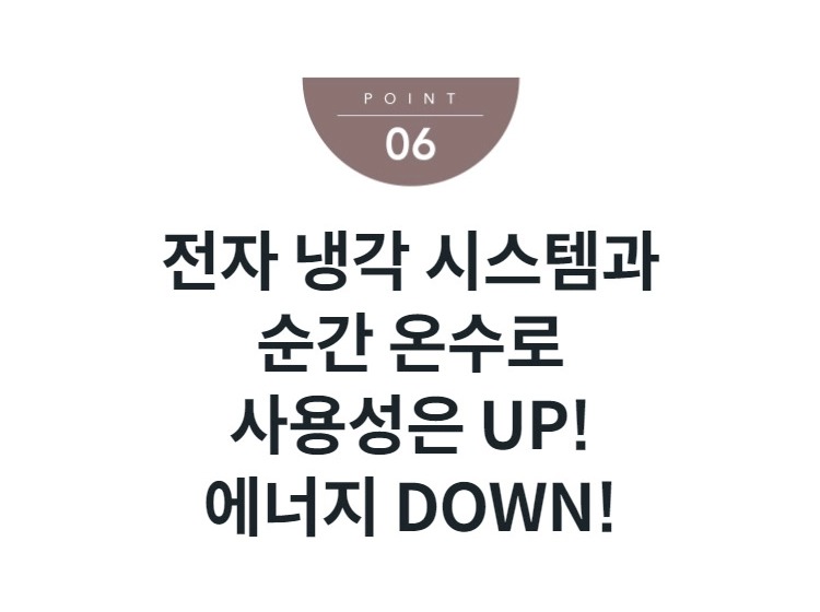 아이콘2 냉온정 정수기