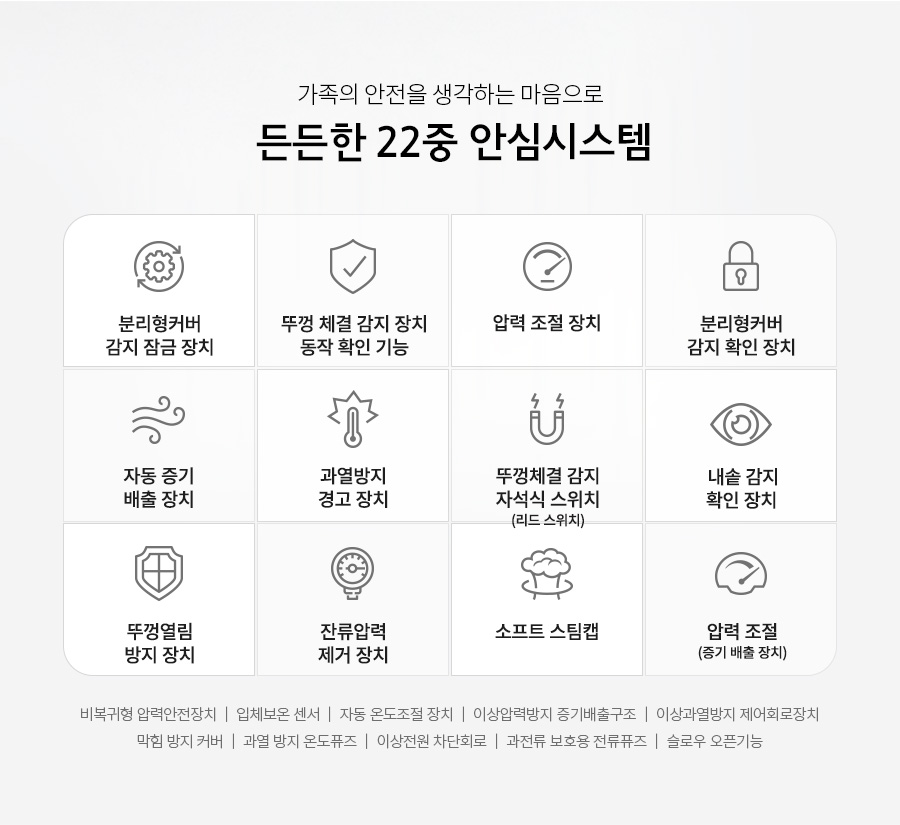 트윈프레셔밥솥 10인용