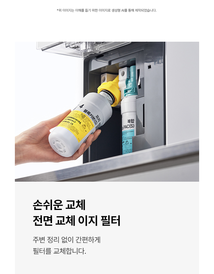 MEGA ICE 냉온정 얼음정수기