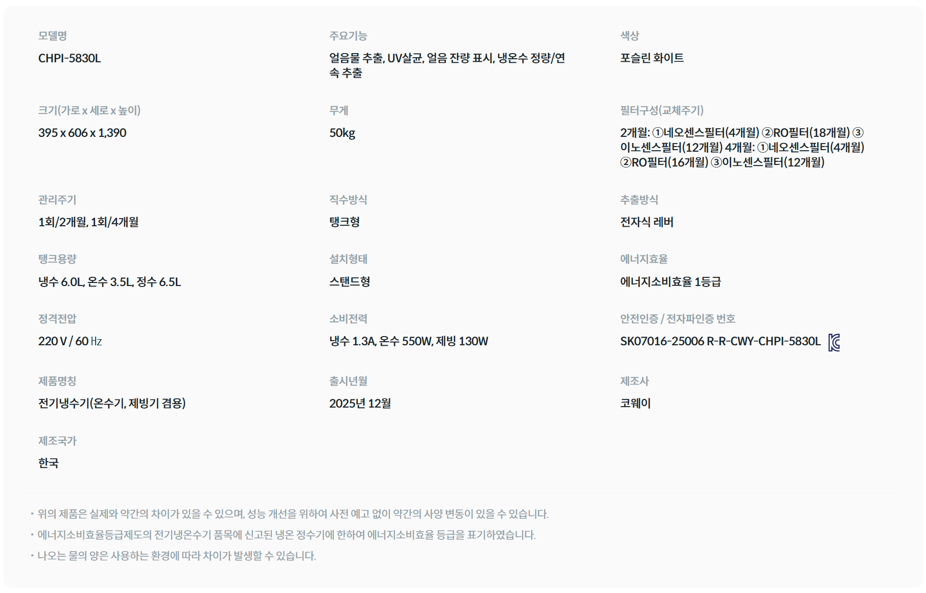 아이스 스탠드 자이언트 냉온정 얼음정수기