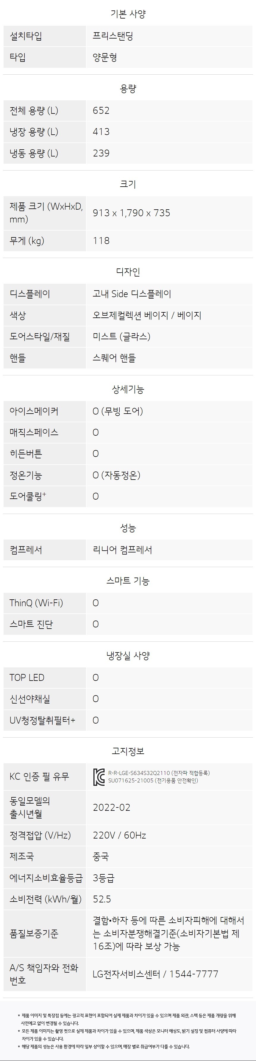 디오스 오브제컬렉션 매직스페이스 냉장고 652L