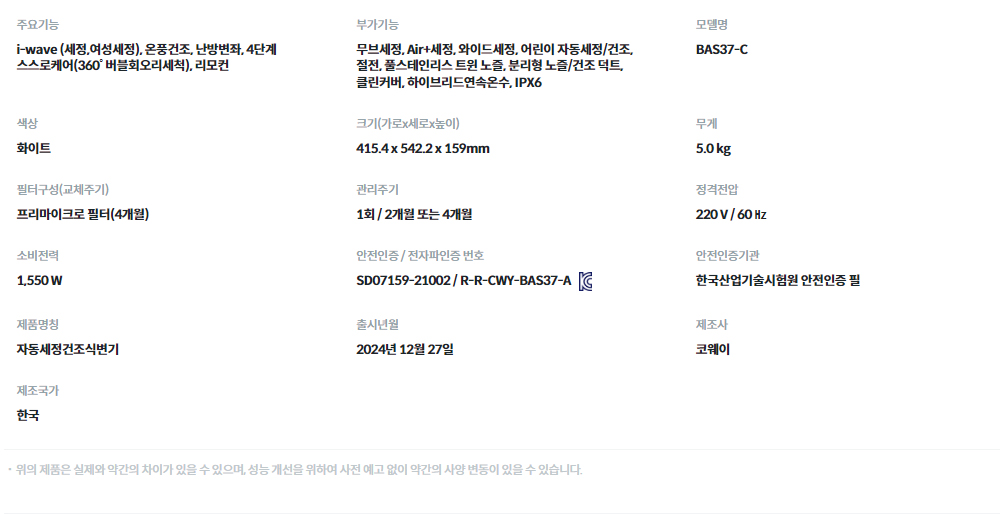 더블케어 비데 2