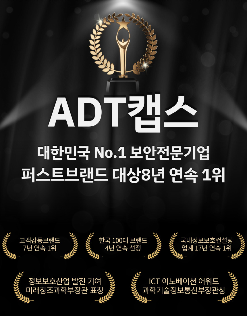 캡스홈 현관 CCTV 이미지 1