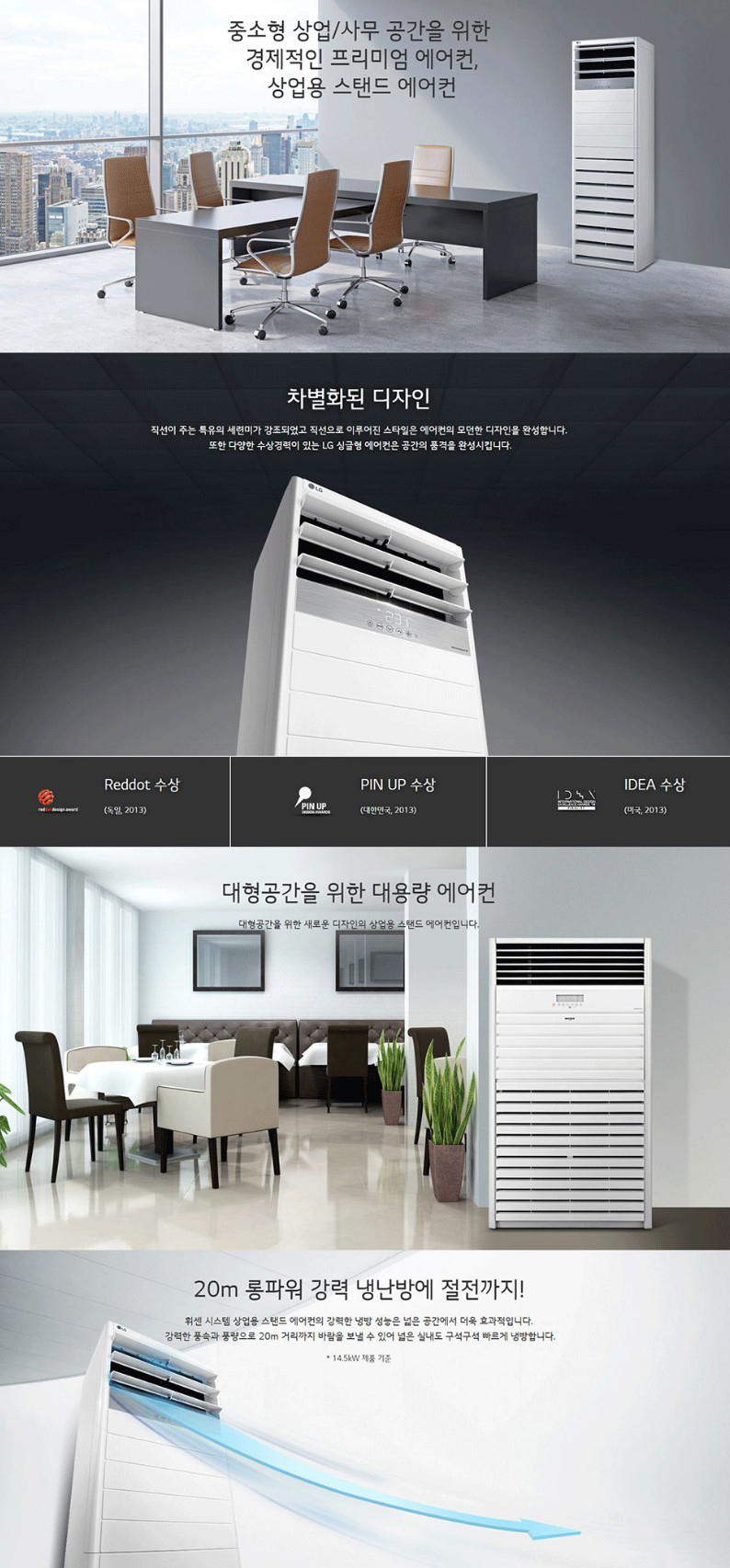 인버터 스탠드 에어컨 160평형 삼상