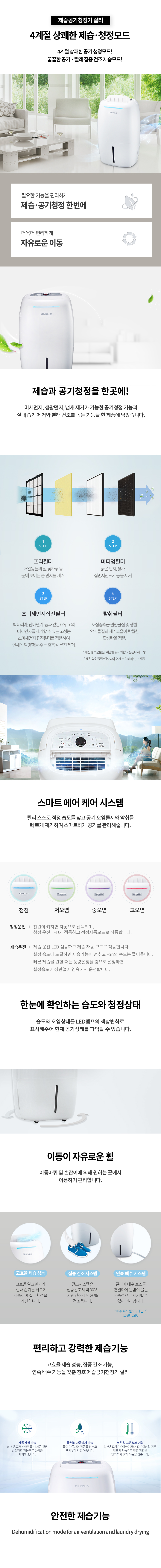 제습공기청정기 릴리 5평형