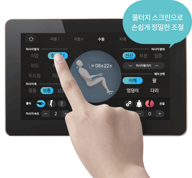 웰스 안마의자 최고급형