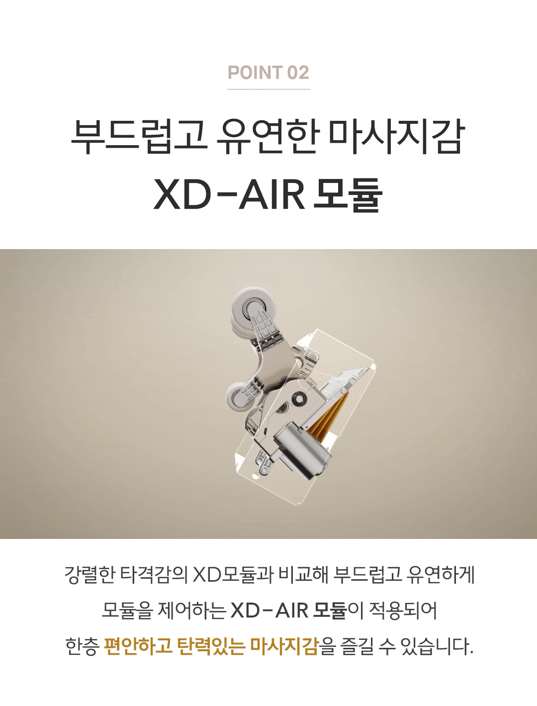 뉴팔콘S 안마의자