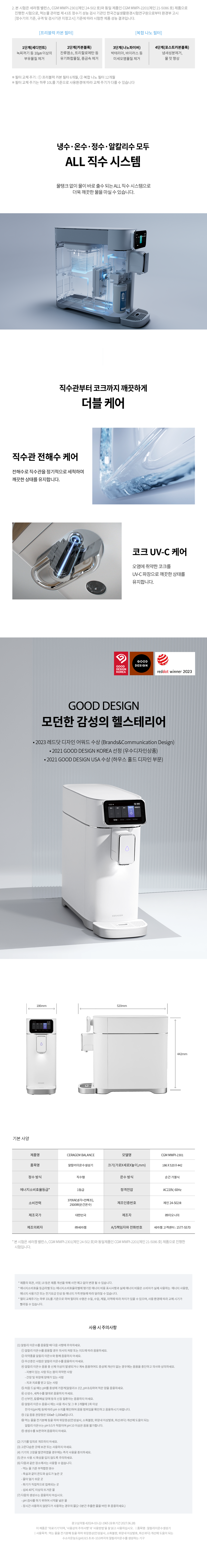 밸런스 알칼리 이온수
