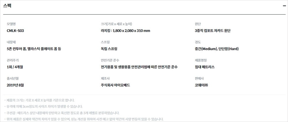 비렉스 프라임 매트리스 라지킹(LK)