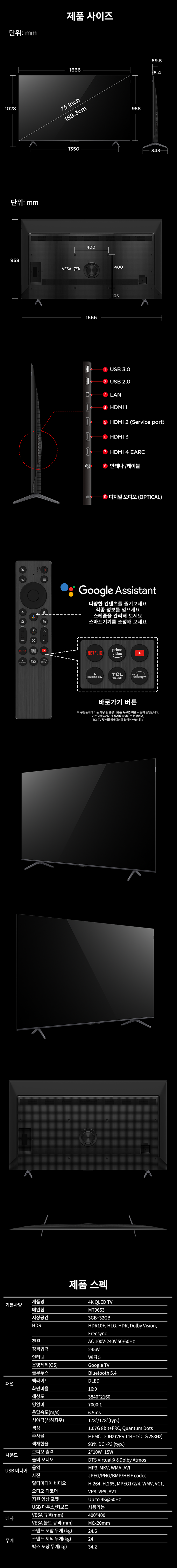 2025 4K QLED TV 75인치