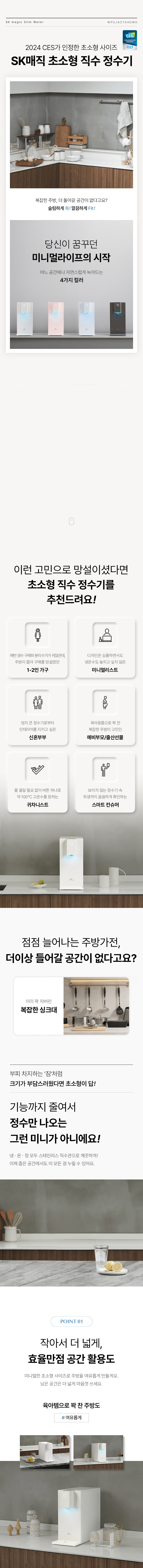 초소형 라이트 직수 냉온정 정수기