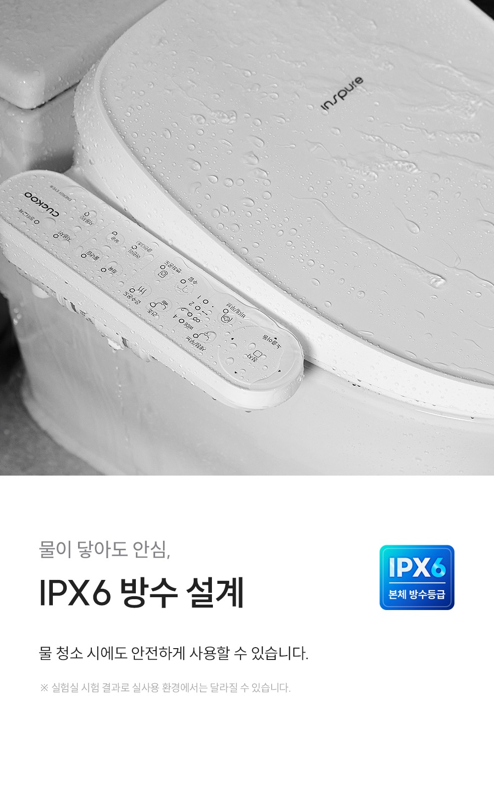 인스퓨어 트리플 자동 물 내림 비데