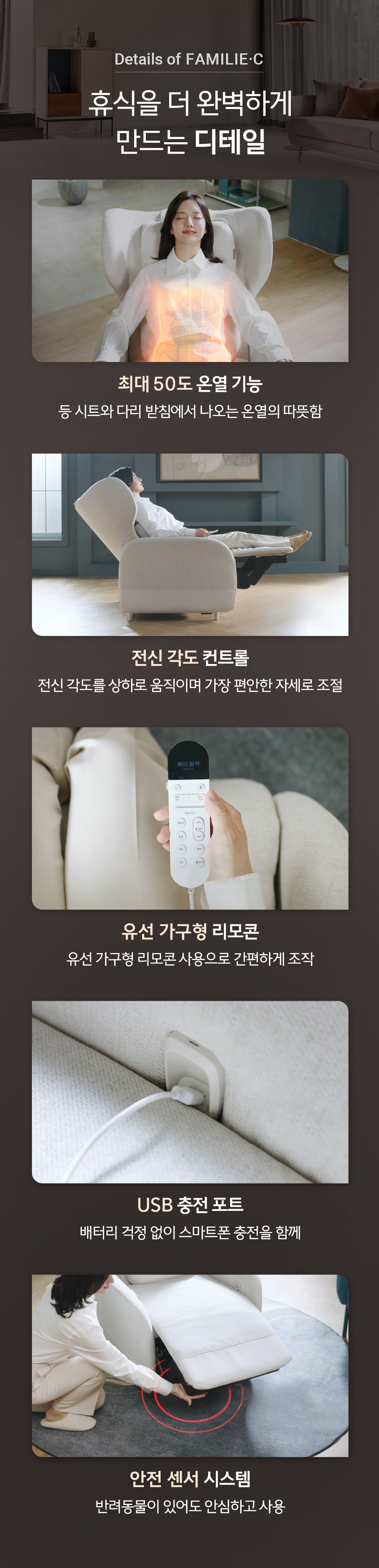 파밀레C 마사지소파