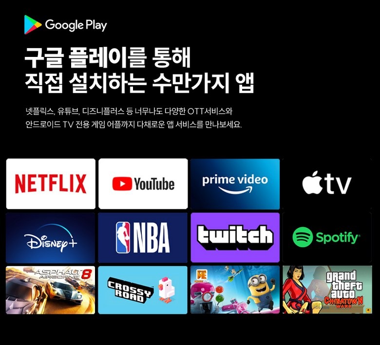 2025 구글스마트 TV 43인치