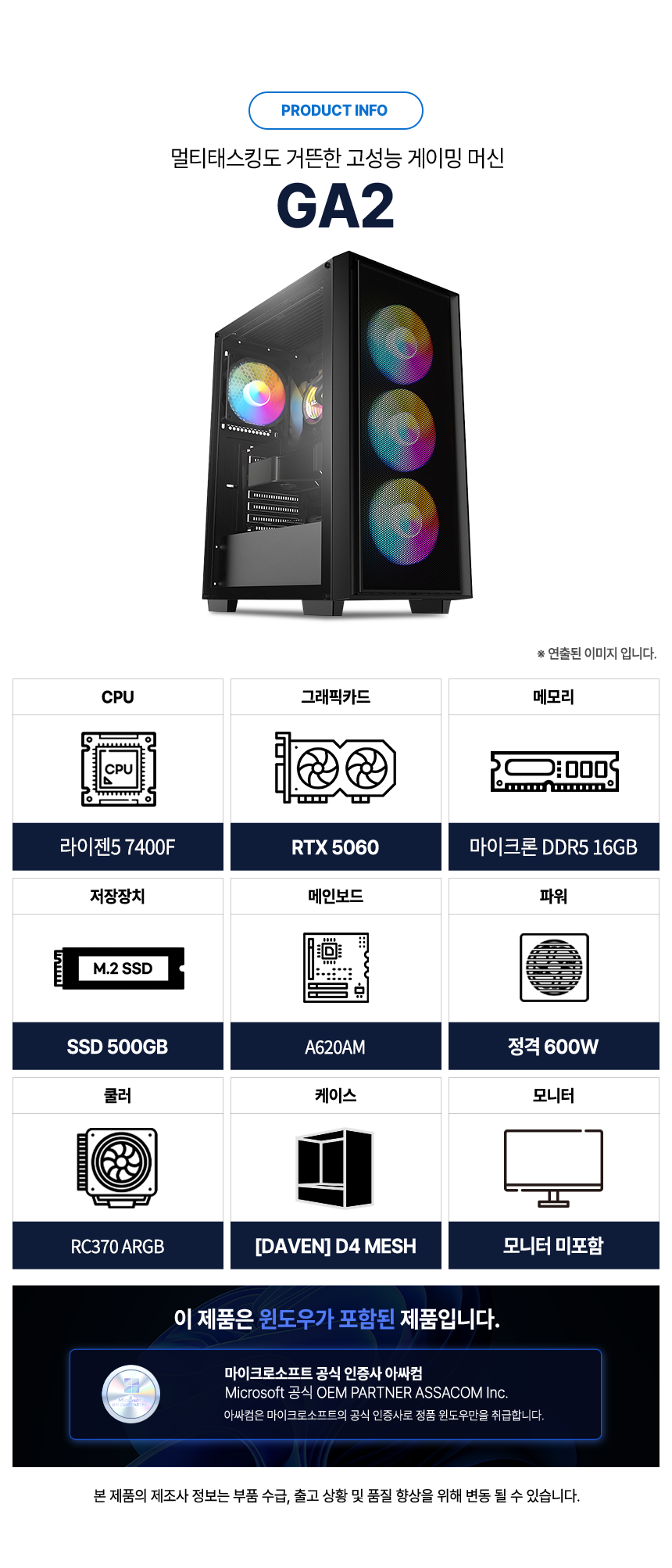 게이밍PC 표준형 (윈도우11 포함)