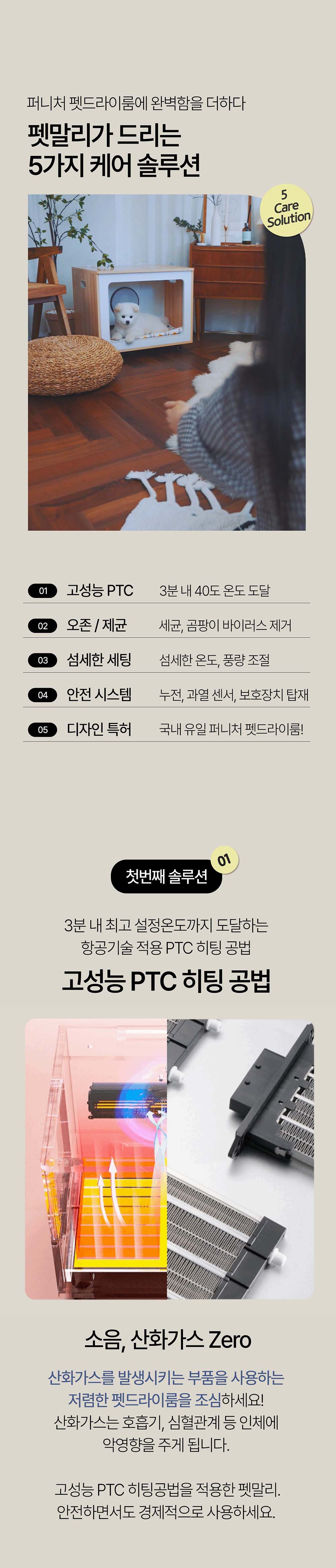 우드 펫드라이룸 M5