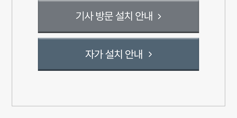 직수형 냉온정 정수기