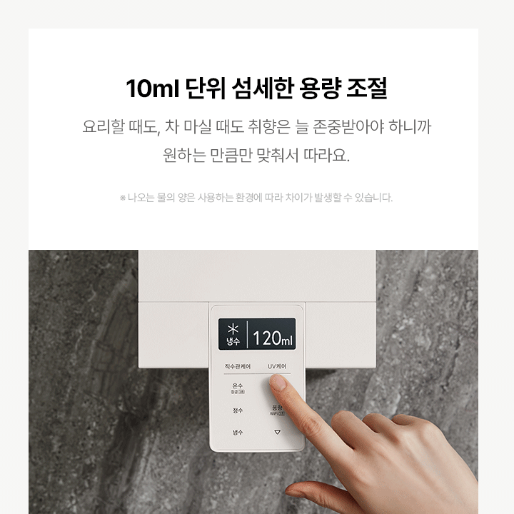 초소형 직수 냉온정 정수기