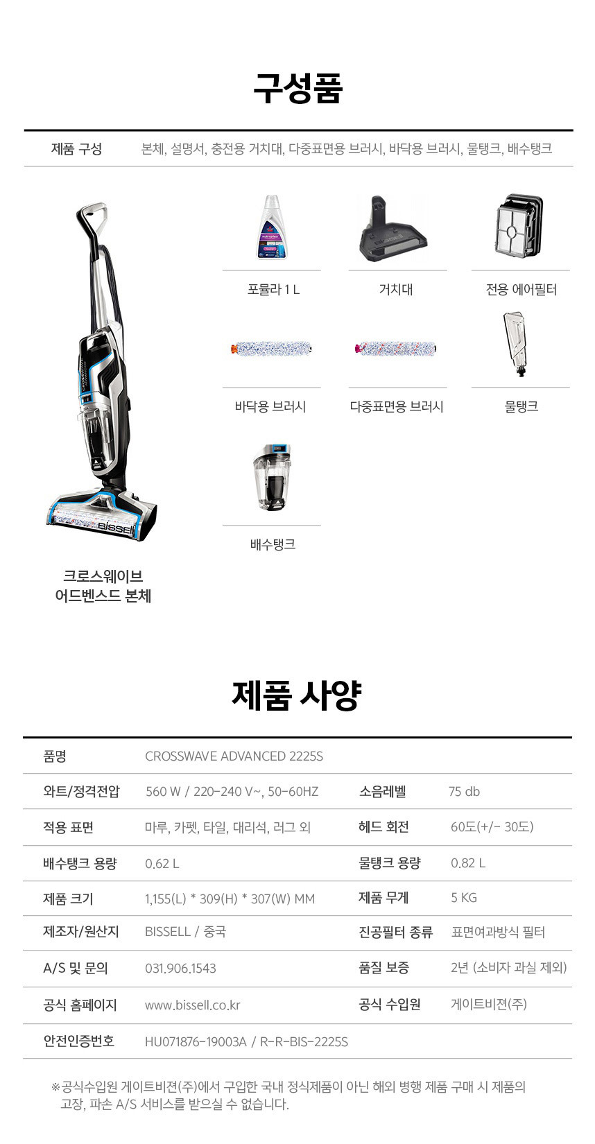 유선 물&진공청소기 크로스웨이브