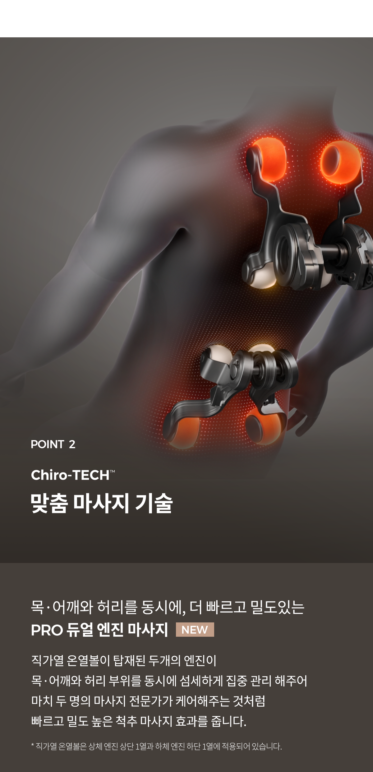 파우제  M10 안마의자