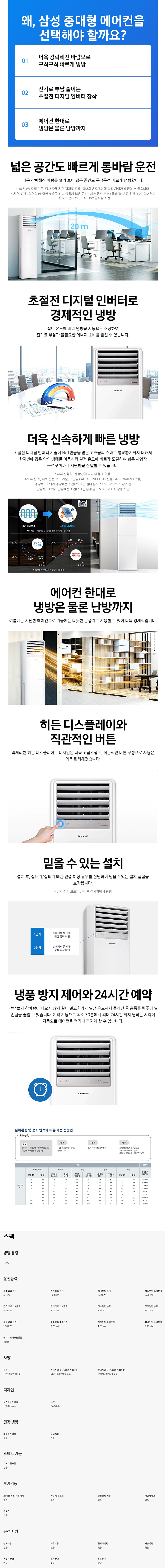 냉난방기 스탠드형 36평형