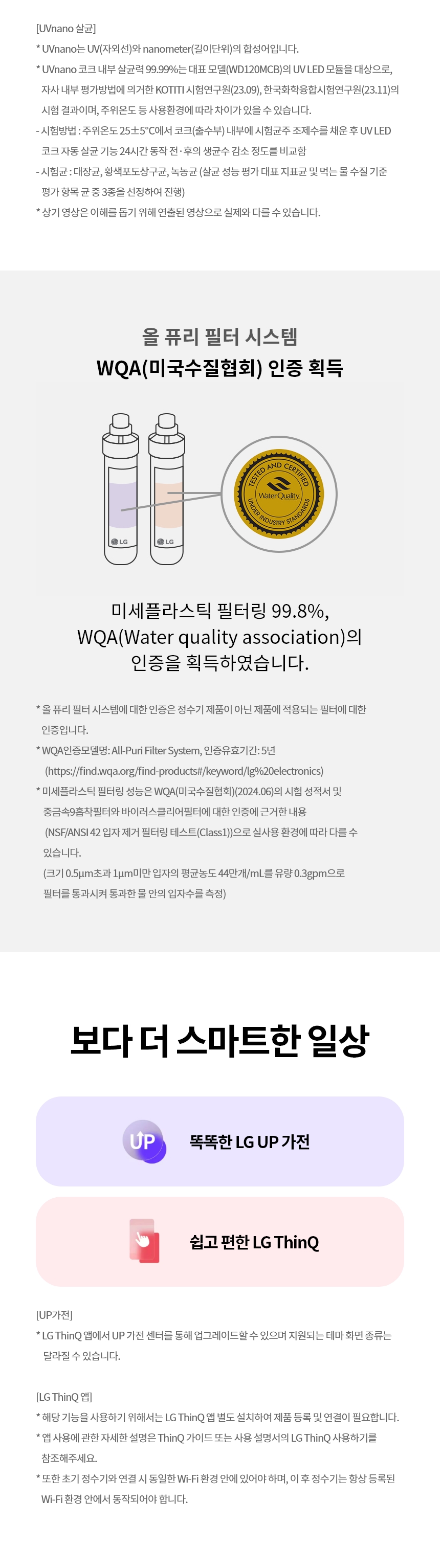 퓨리케어 오브제컬렉션 냉온정 정수기(음성인식, 맞춤출수)