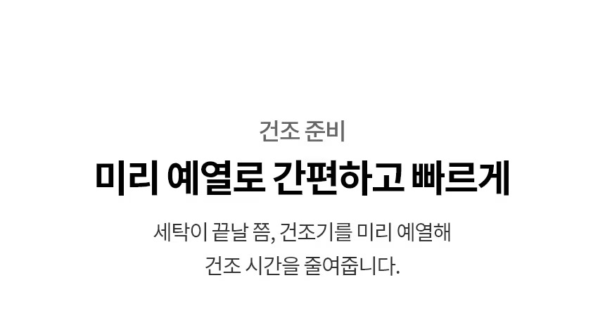 트롬 AI 오브제컬렉션 워시타워 (세탁25kg+건조25kg)