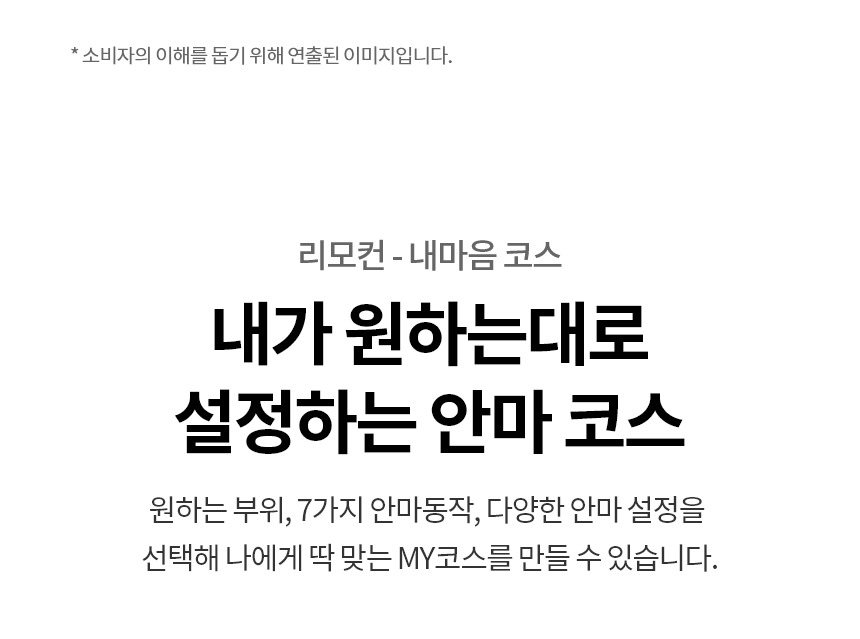 힐링미 시드니 안마의자