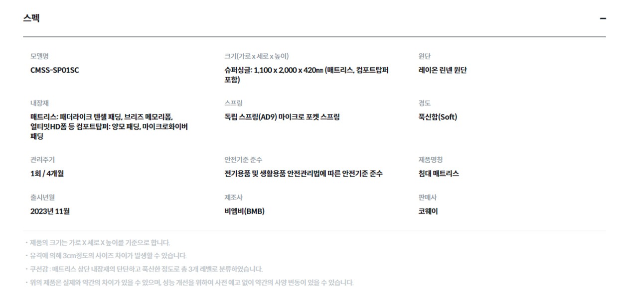 BEREX 시그니처 컴포트 매트리스 슈퍼싱글(SS)
