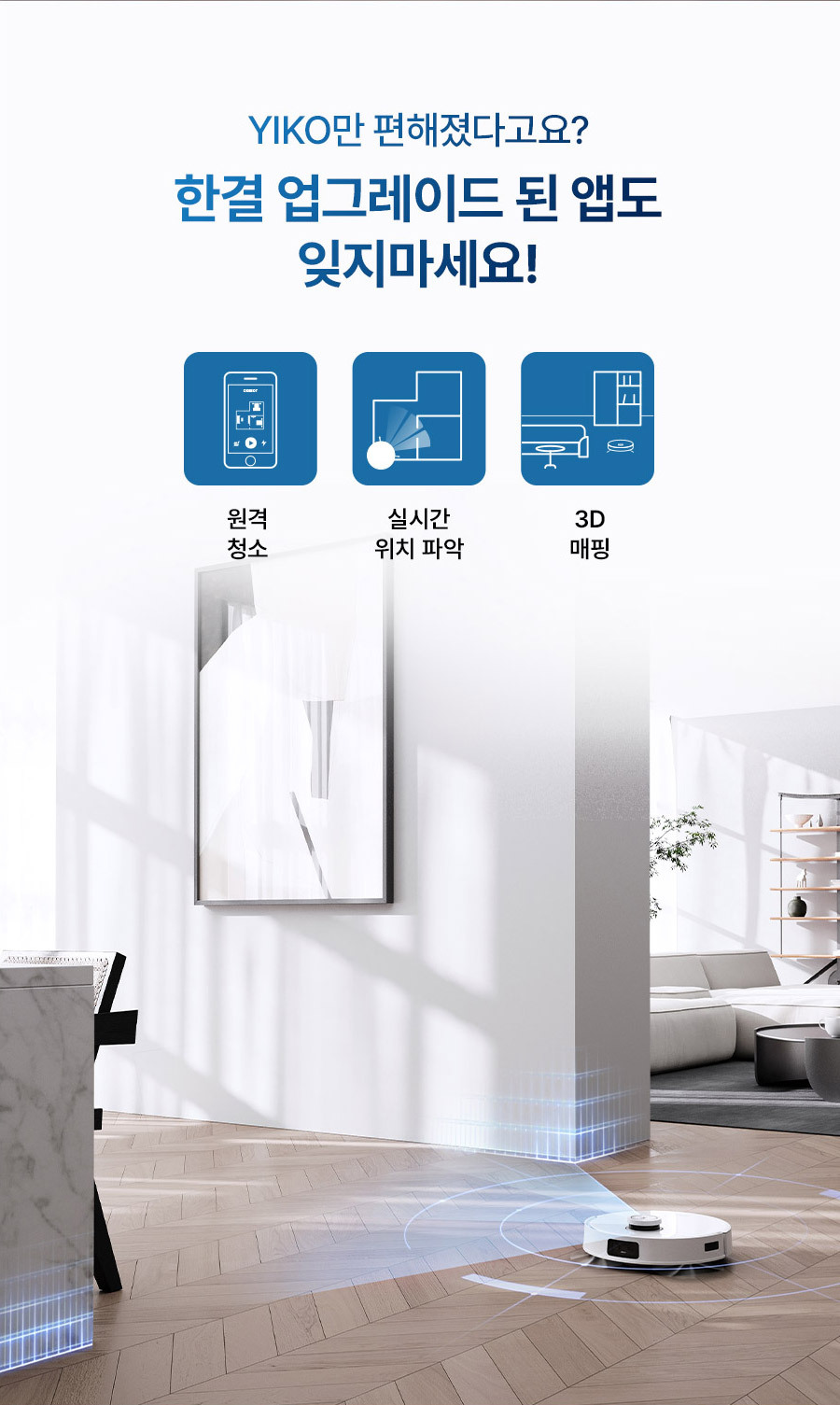 디봇 T10 옴니 로봇청소기