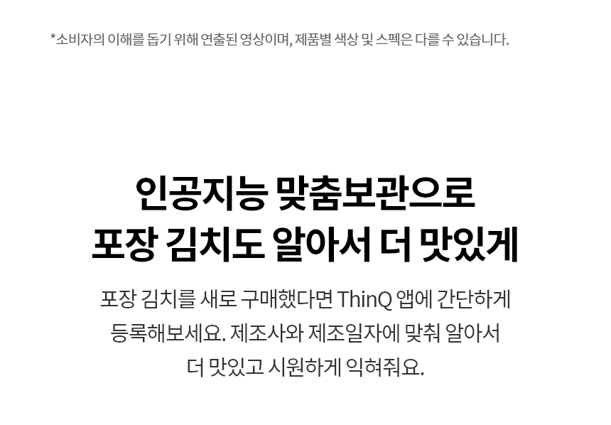 디오스 오브제컬렉션 김치톡톡 327L (김치통 개수 7개, 25년 출시)