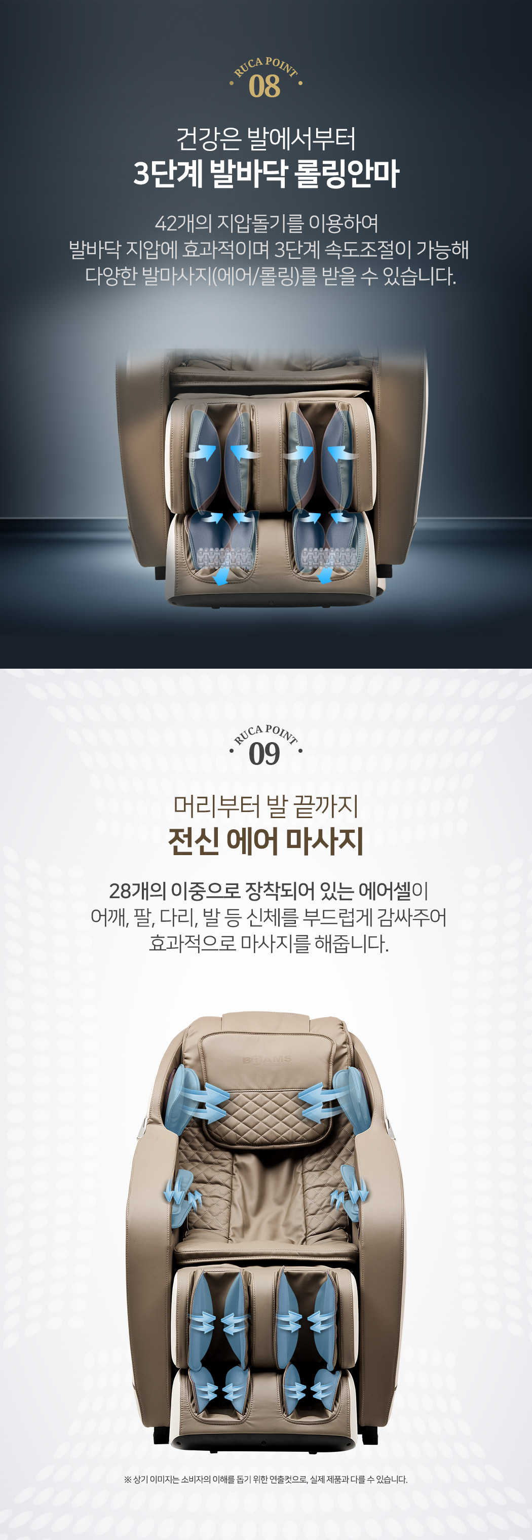 루카 안마의자