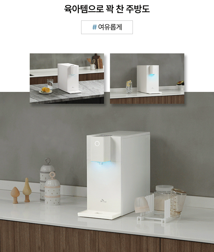 초소형 직수 냉온정 정수기