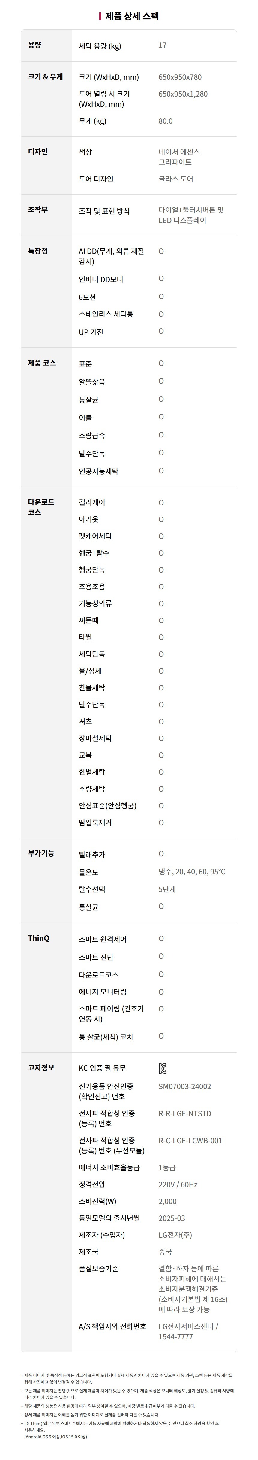 트롬 세탁기 17kg