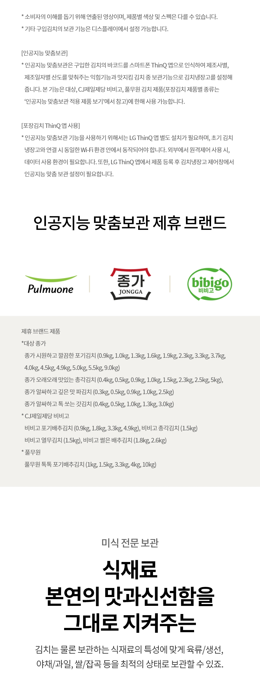 디오스 오브제컬렉션 김치톡톡 327L (김치통 개수 7개, 25년 출시)