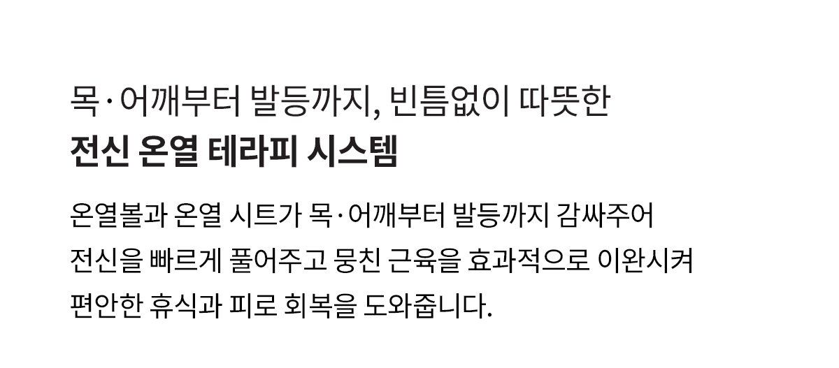 파우제  M10 안마의자