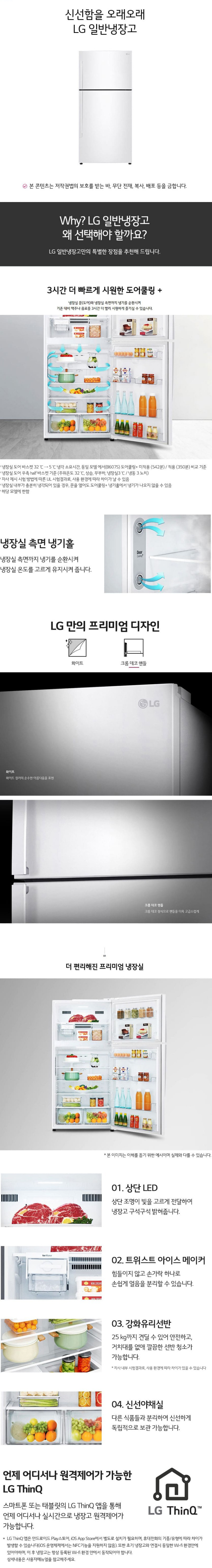 일반 냉장고 592L