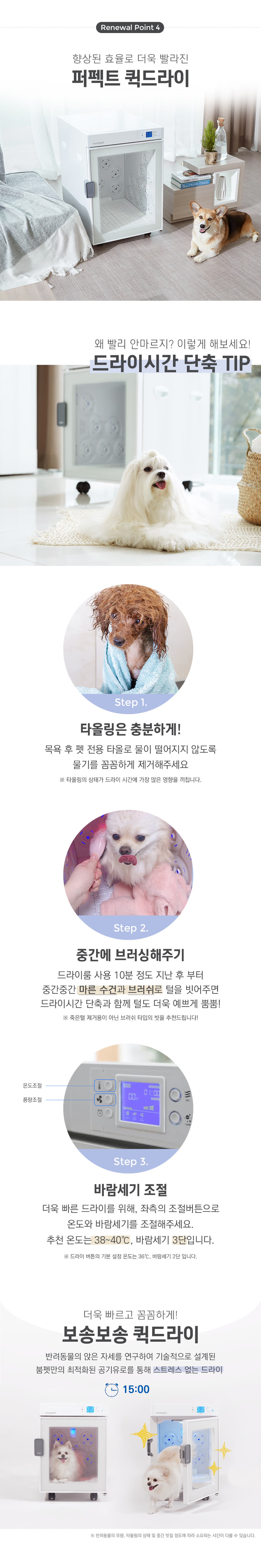 펫드라이룸 W400